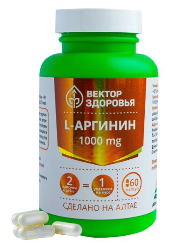 L-Аргинин, аминокислота для мужчин и женщин Алтайские традиции, 60 капс.