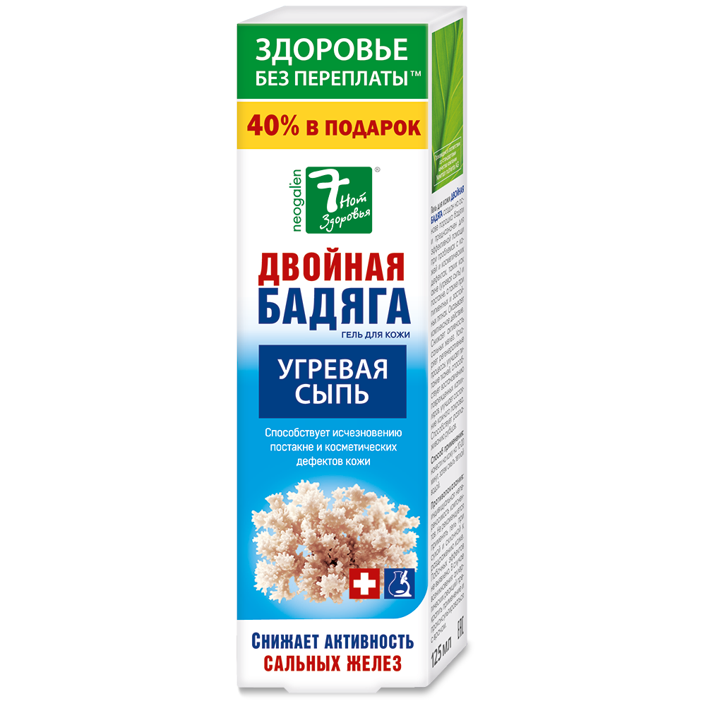 Неогален Двойная бадяга гель для кожи ФораФарм, 125мл