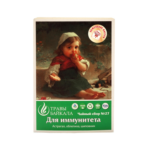 Травы Байкала Чайный сбор для Иммунитета №27, коробка 50 г.