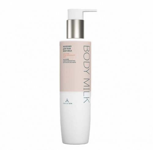 Молочко для тела "BODY MILK" на основе живого коллагена COLLA GEN, 250 мл.