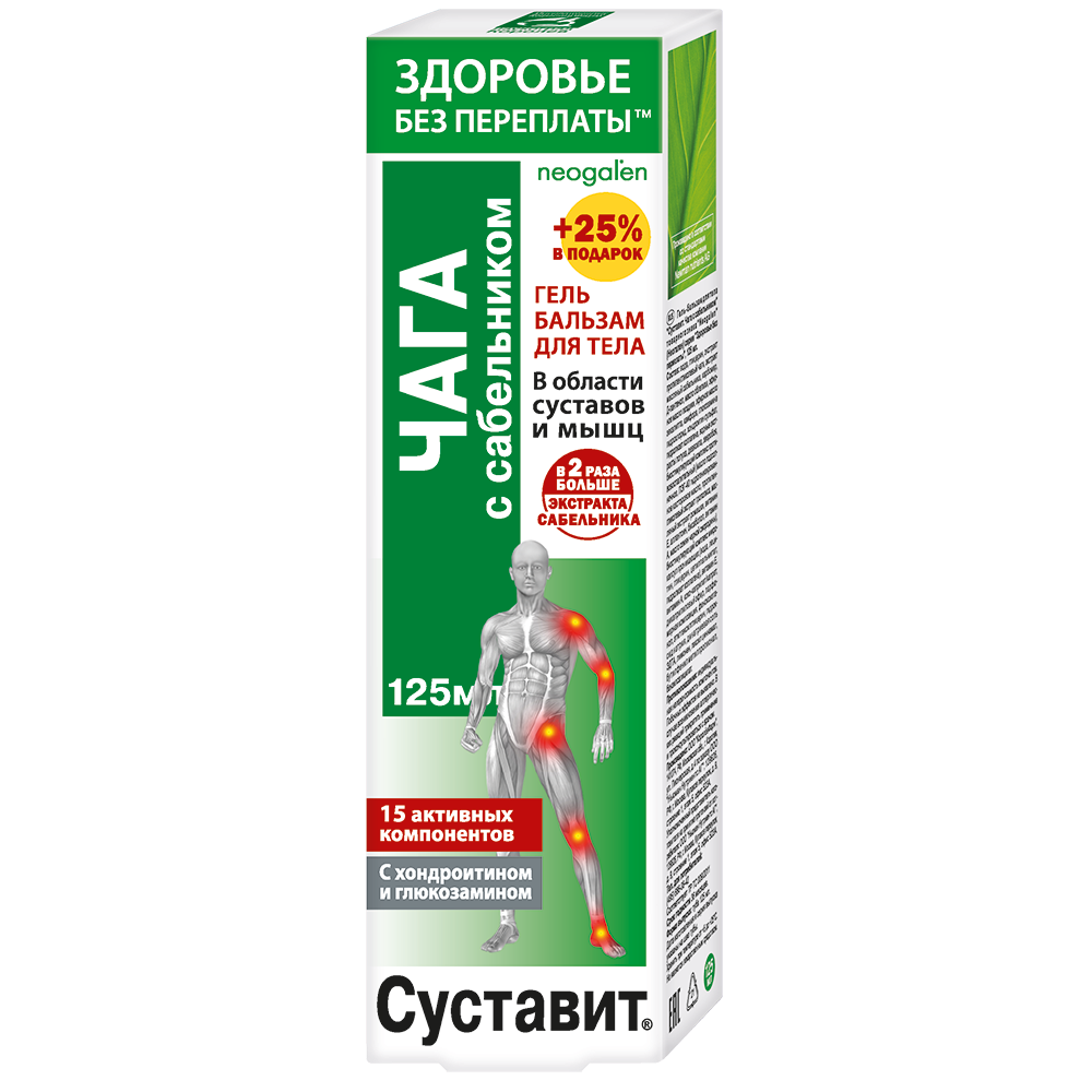 Суставит Чага с сабельником гель-бальзам для тела ФораФарм, 125мл