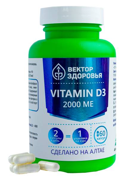 Vitamin D3 (Витамин Д3) 2000 МЕ, поддержка иммунитета Алтайские традиции, 60 капс.