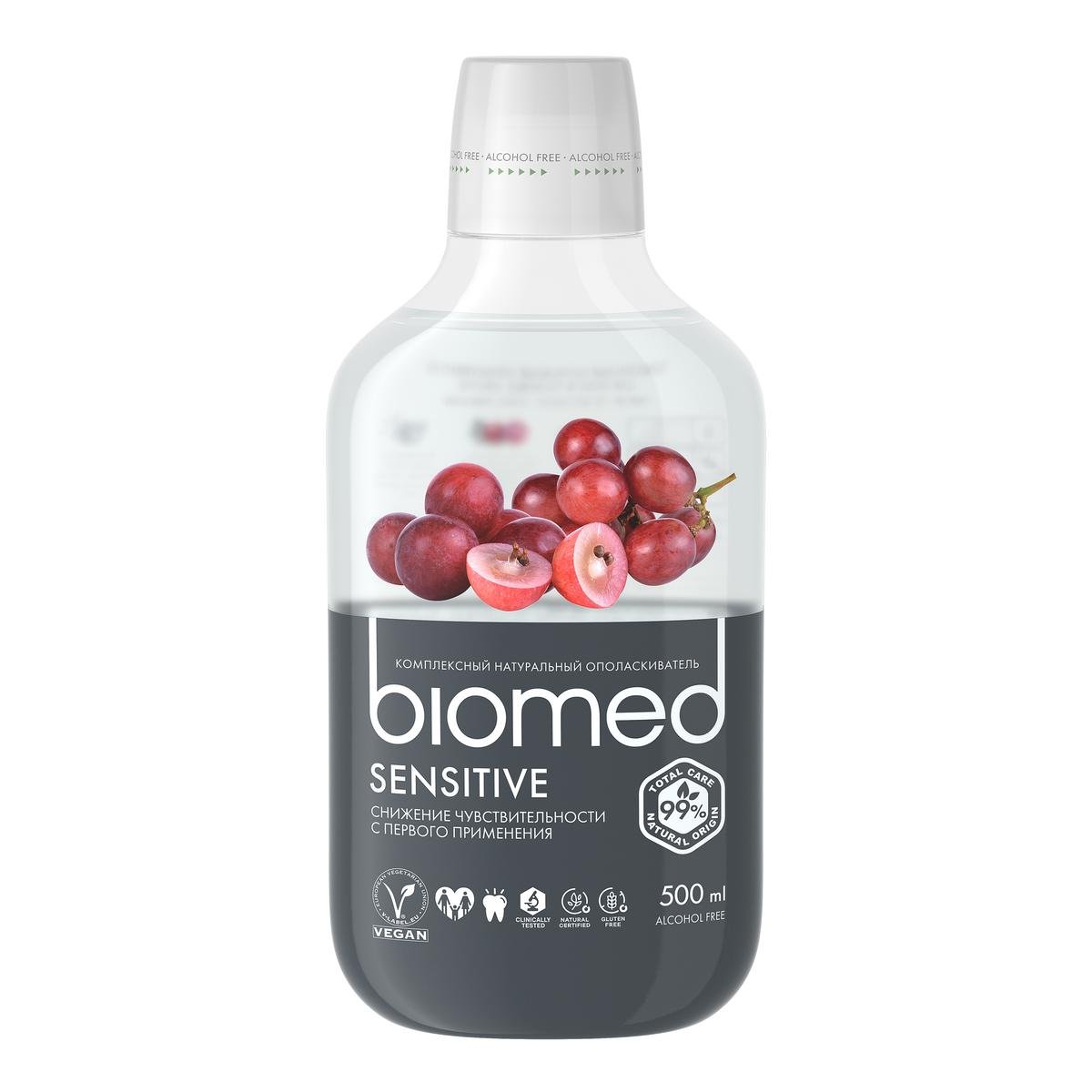 Biomed SENSITIVE Ополаскиватель для полости рта со вкусом винограда, 500 мл