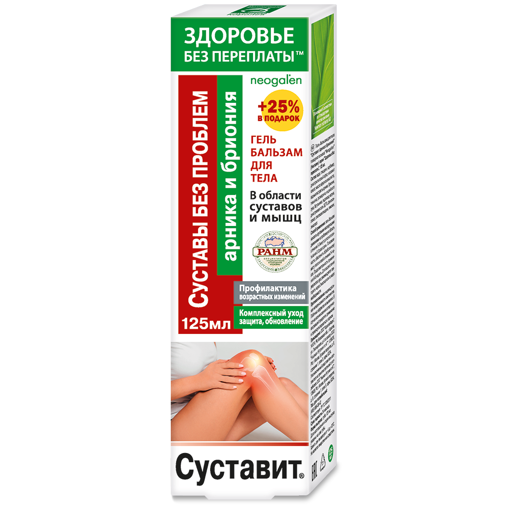 Суставит Арника с брионией гель-бальзам для тела ФораФарм, 125мл