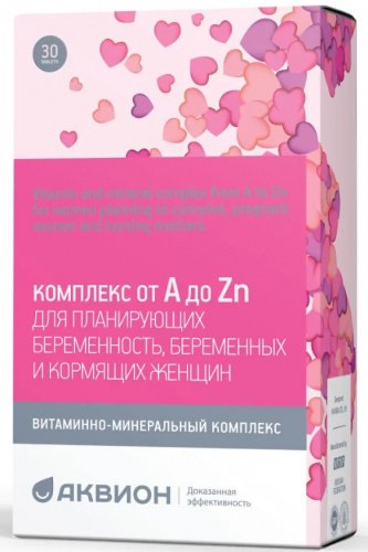 Витамины от А до Zn для планирующих беременность, беременных и кормящих женщин, 30 таблеток, АКВИОН 