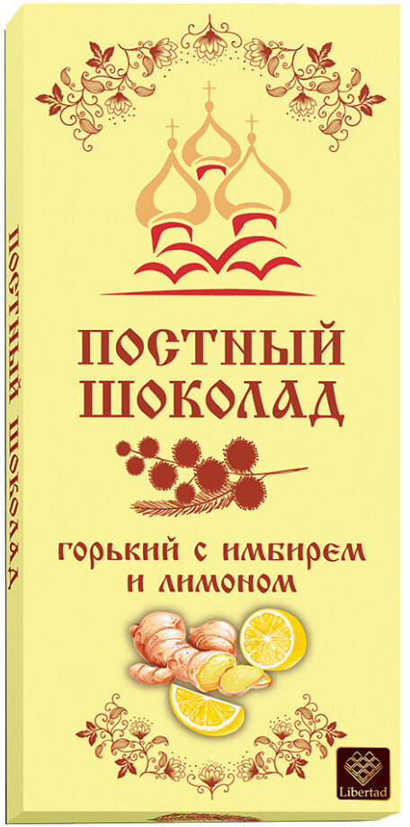 Libertad Постный горький шоколад с лимоном и имбирем, 100 гр.