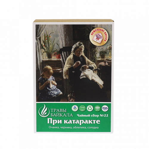 Травы Байкала Чайный сбор для профилактики катаракты №22, коробка 50 г.
