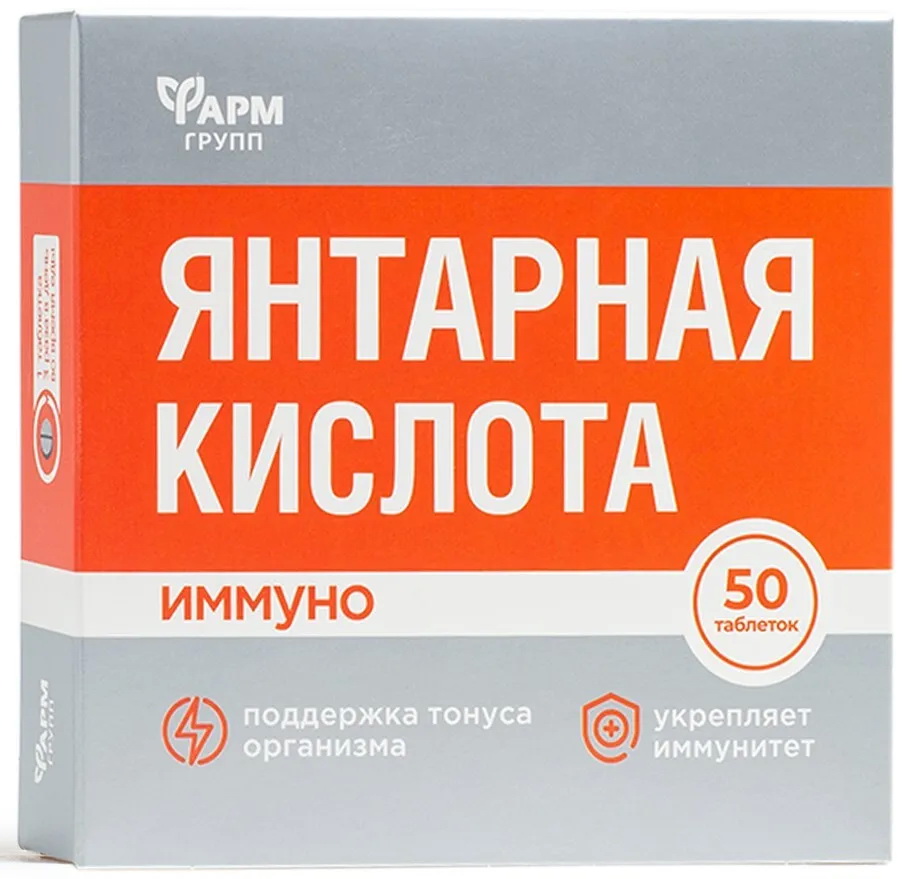 Янтарная кислота Иммуно Фармгрупп, 50 таб. по 500 мг.