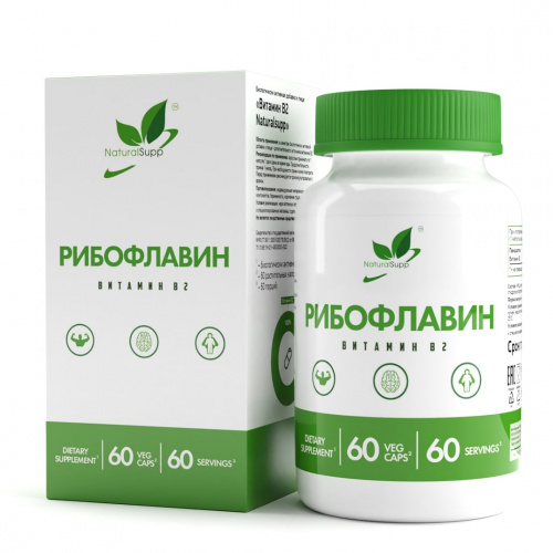 Рибофлавин, витамин В2 вег. (Riboflavin vitamin B2 veg.) NaturalSupp, 60 капс.