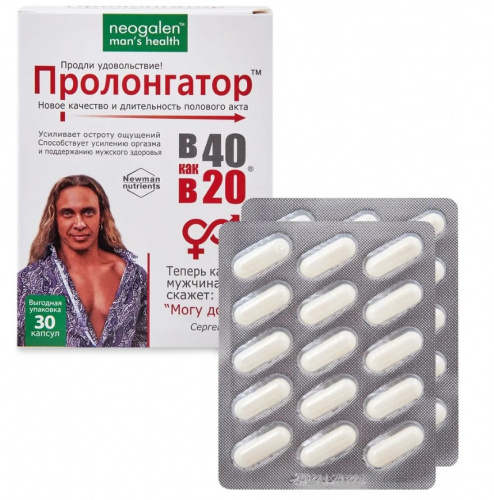 В 40 как в 20 Пролонгатор Neogalen Man капс. 725мг №30