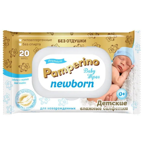 Влажные салфетки Pamperino №20 Newborn б/отдушки детские ([000069013] -; -)