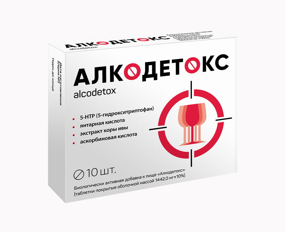 Таблетки Алкодетокс Квадрат-С,10 шт