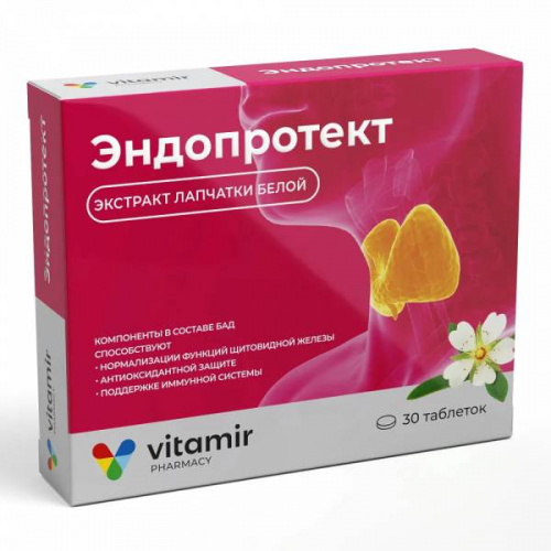 ЭНДОПРОТЕКТ ЭКСТРАКТ ЛАПЧАТКИ БЕЛОЙ ПОДДЕРЖКА ЩИТОВИДНОЙ ЖЕЛЕЗЫ, ДЛЯ ИММУНИТЕТА С ВИТАМИНОМ Е ВИТАМИР, 30 ТАБ.