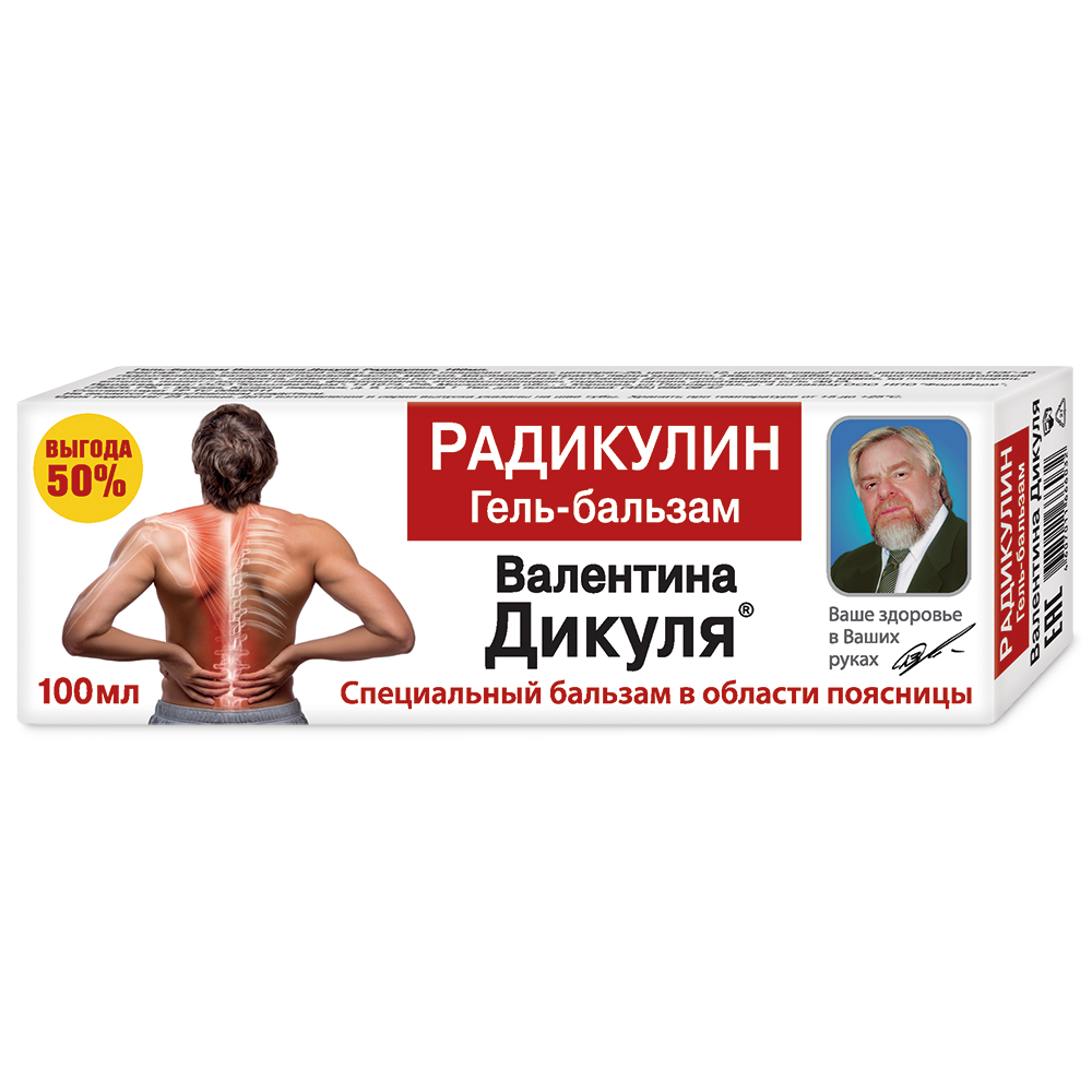 В.Дикуль Радикулин гель-бальзам для тела ФораФарм, 100мл