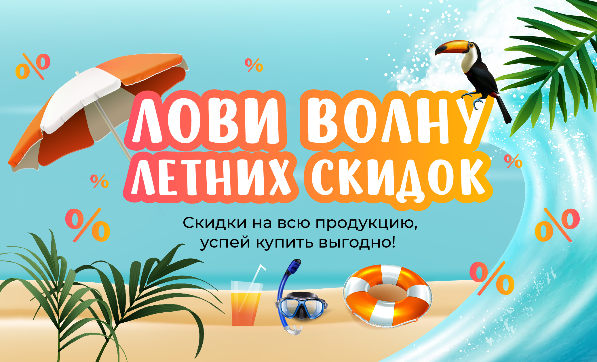 30.05 Распродажа