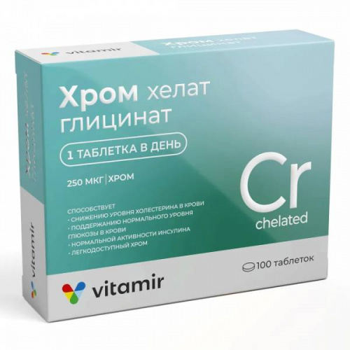 ХРОМ ХЕЛАТ ГЛИЦИНАТ ДЛЯ УЛУЧШЕНИЯ РАБОТЫ СЕРДЦА И СОСУДОВ ВИТАМИР, 100 ТАБ. ПО 250 МКГ.