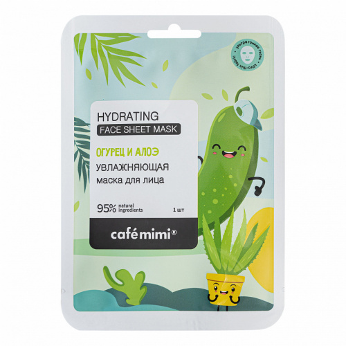 Тканевая маска для лица Увлажняющая Cafe mimi, 21 г