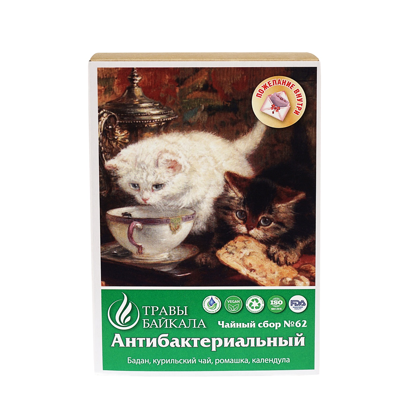 Травы Байкала Чайный сбор Антибактериальный №62, коробка 50 г