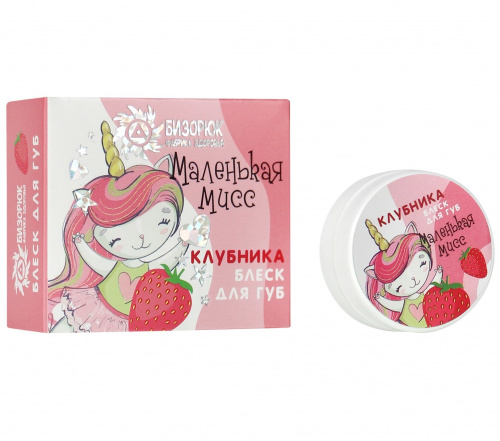 Бизорюк Бальзам для губ Маленькая Мисс клубника, 5 мл.