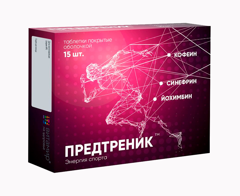 Таблетки Предтреник Витамир, 15 шт