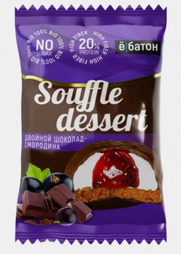 Изделие кондитерское  Печенье Souffle dessert, вкус двойной шоколад - смородина тм Ё|батон